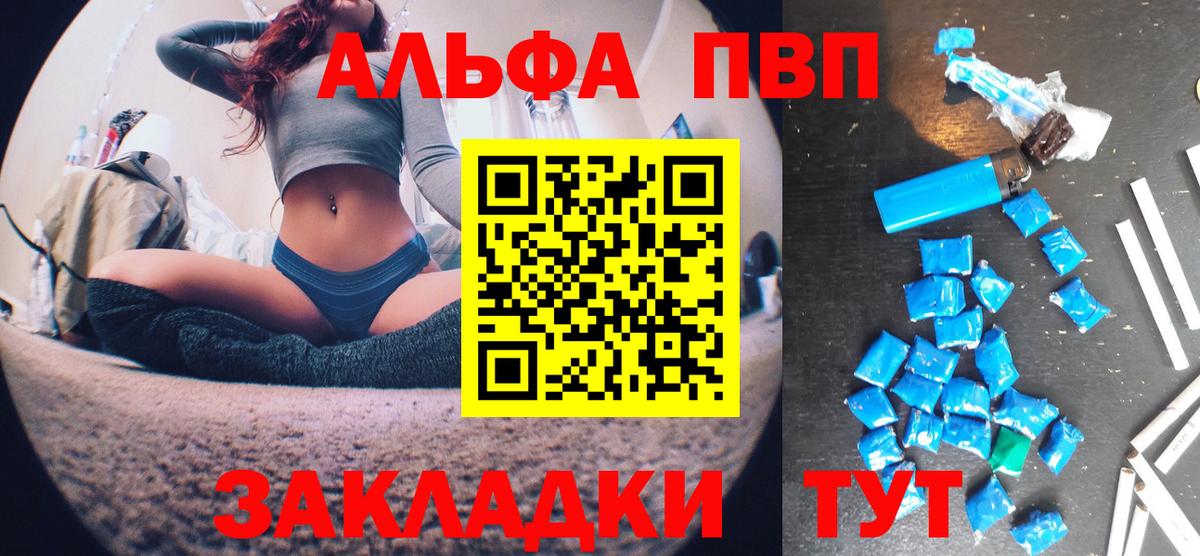 A PVP мука Тула