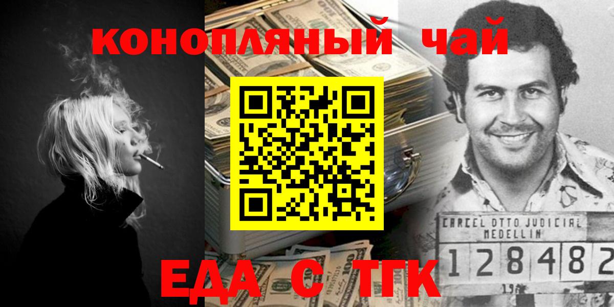 Canna-Cookies конопля  Вход с VPN  Тула 