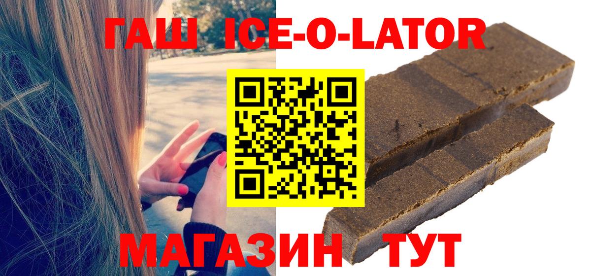 ГАШ гашик Тула