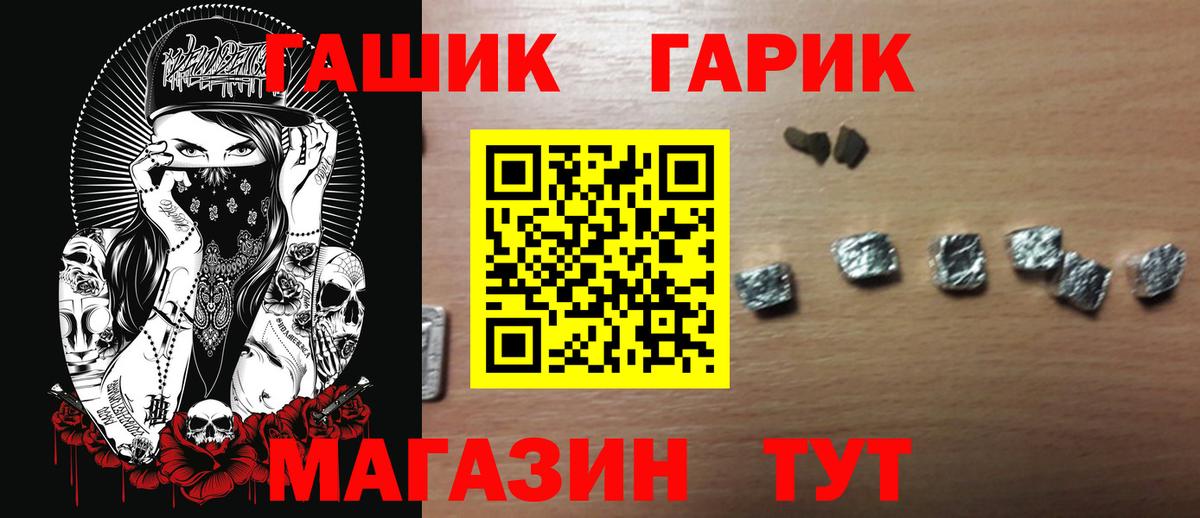 ГАШ хэш  Вход с VPN  Тула  ГАШ ice o lator 