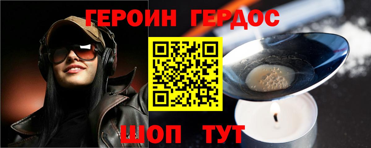 ГЕРОИН  Героин гречка  Вход с VPN  Тула 