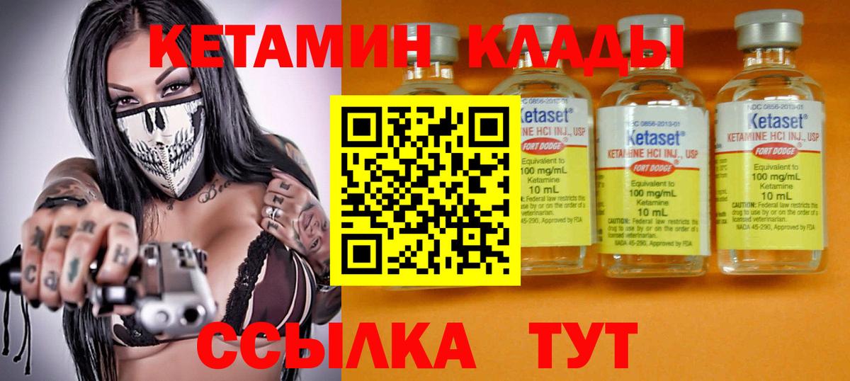 мориарти формула  КЕТАМИН ketamine  Тула  Вход с VPN  КЕТАМИН VHQ 