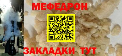 меф VHQ Можайск