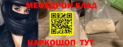 меф VHQ Можайск