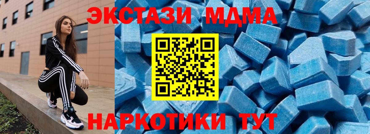 MDMA кристаллы  Вход с VPN  MDMA  MDMA молли  Тула 