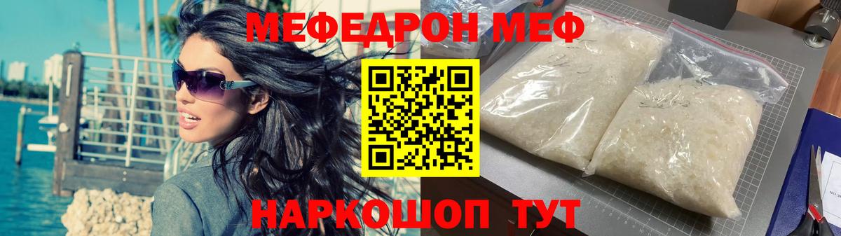 Тула  МЯУ-МЯУ  МЕФ 4 MMC  Вход с VPN  МЕФ мяу мяу 