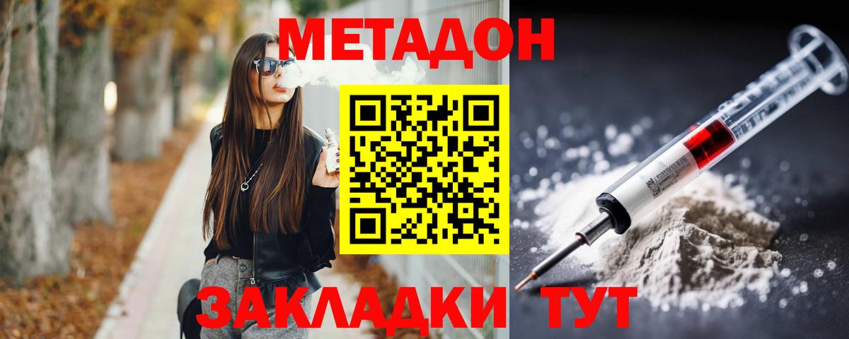 МЕТАДОН мёд  Вход с VPN  МЕТАДОН кристалл  Тула 
