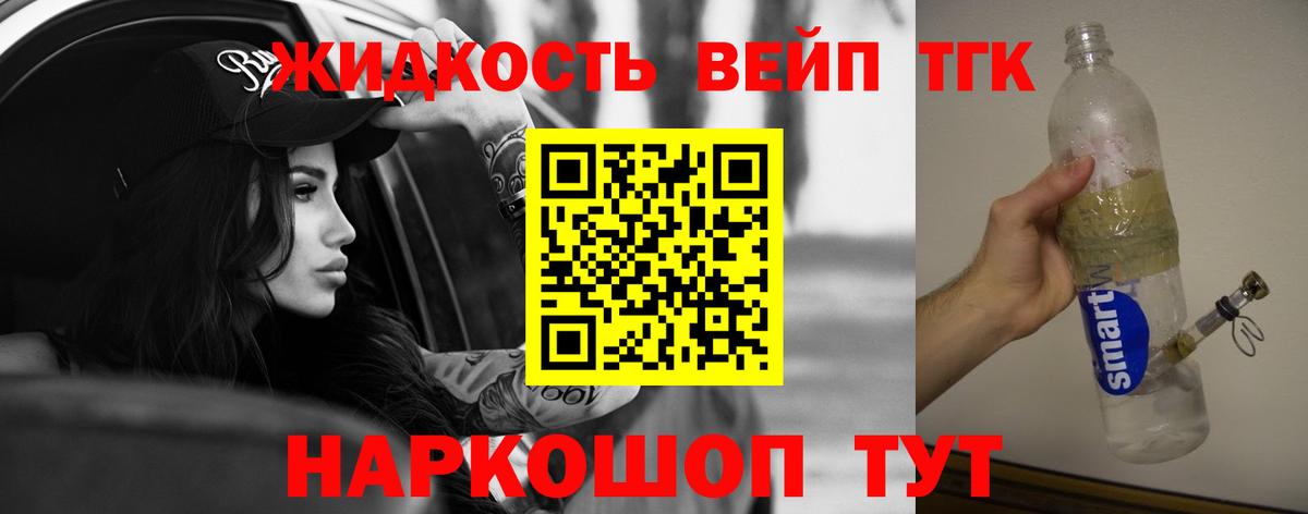 Дистиллят ТГК THC oil Тула