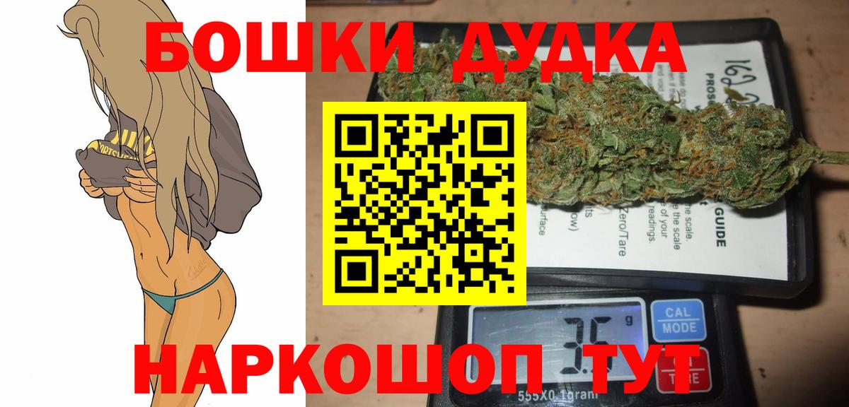 Бошки марихуана сатива  Шишки марихуана SATIVA & INDICA  Тула  Вход с VPN  Бошки Шишки гибрид 
